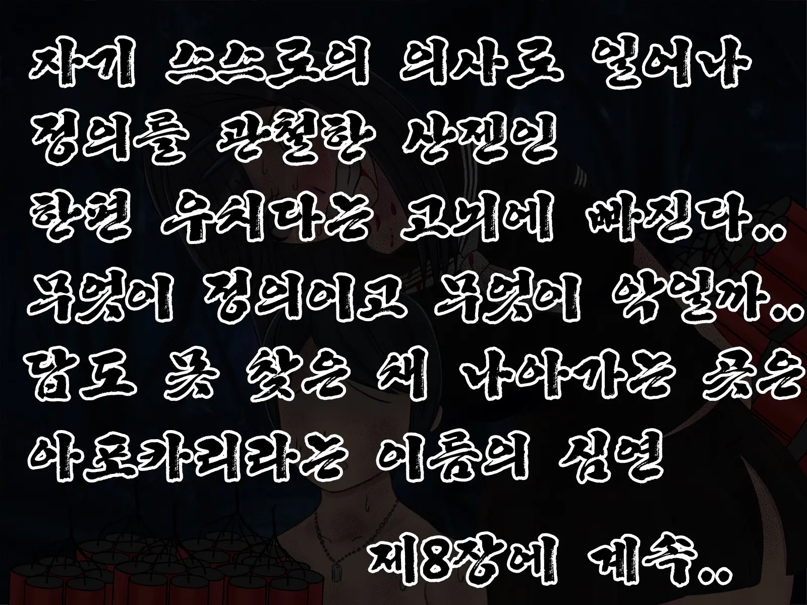 Sakusei Gakkyuu (7) ~Seikaku Saiaku No Joshi Shika Inai Gakkou De Seiteki Ijime Seikatsu~ | 착정학급 ~성격 최악의 여자밖에 없는 학교에서 성적 왕따 생활~ 7